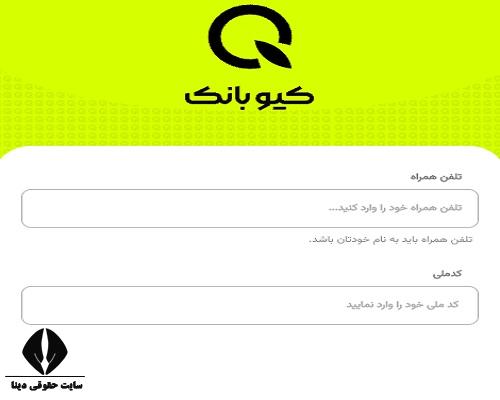 پیگیری تسهیلات بانک مهر ایران